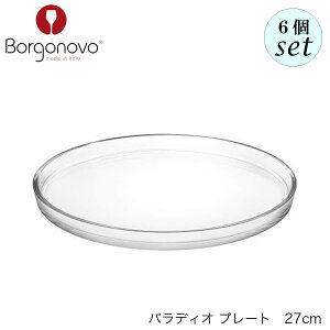 Borgonovo {Sm[H pfBI v[g 270mm 6Zbg C^A M