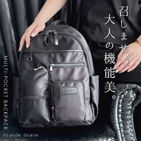 【動画あり】リュック レディース 通勤 大人 大容量 きれいめ おしゃれ 軽量 旅行 A4 PC対応 マザーズリュック パソコンリュック ファスナー レディース マザーズバッグ ブランド ママリュック 大人カジュアル ポケット多い grande grace グランデグレイス