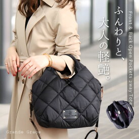 【予約3下】【動画あり】トートバッグ ショルダーバッグ ボストンバッグ レディース ナイロン 2way 斜めがけ 軽量 大人 上品 おしゃれ OTONA キルティング ボンディング 撥水 grandegrace グランデグレイス 大人可愛い ナイロンバッグ 通勤 旅行