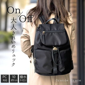 【予約1中】【動画あり】リュック レディース ナイロン きれいめ ナイロンリュック フラップリュック 巾着リュック 大人 パソコンリュック ビジネスリュック ドローストリング PCリュック OTONA a4 撥水 通勤 旅行 上品 黒 ブランド GracdeGrace グランデグレイス 母の日
