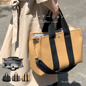 y悠zd؂ g[gobO a4 傫 d؂t g[gobO fB[X l V_[obO 2WAY e d؂obO ʋ΃obO dobO OTONA i grandegrace OfOC