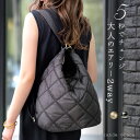 【予約1中】【動画あり】ナイロン ショルダーバッグ リュック 2way 軽量 レディース キルティングナイロン 大人 ナイ…