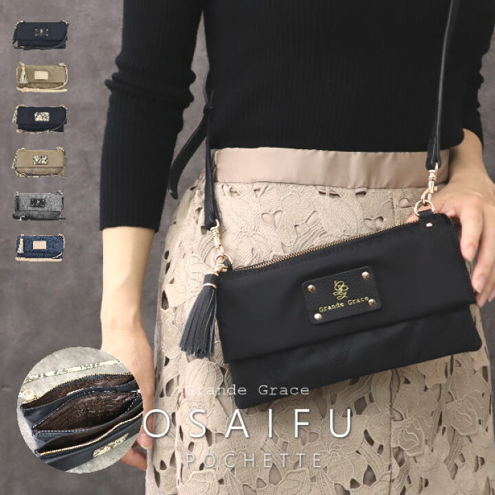 楽天市場 カラー追加 予約8上 お財布ポシェット お財布ショルダー ナイロン 本革 パイソン柄 お財布バッグ キルティング ウォレットポシェット ミニバッグ 軽量 斜め掛け レディース財布 ギフト Grande Grace グランデグレイス メール便配送のみ ポケットいっぱい