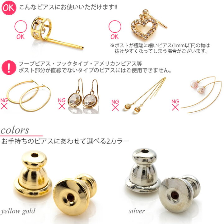 楽天市場】取れにくいピアスキャッチ スマートキャッチ 1ペア(2個 