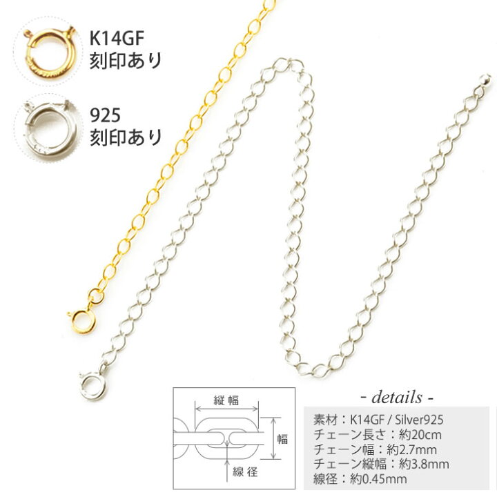 楽天市場】アジャスターチェーン 20cm K14GF 送料無料 14金 ゴールド 