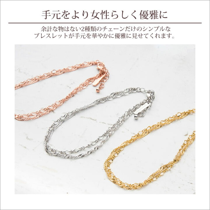 楽天市場】ブレスレット レディース シンプル 2連 ピンクゴールド / イエローゴールド / シルバー 金属アレルギー 対応 ニッケルフリー チェーンのみ チェーンだけ シンプル 二連 ギフト プレゼント 誕生日 アクセサリー 人気 ブランド 可愛い おしゃれ 演奏会 記念日 母 ... 楽天市場】ブレスレット レディース シンプル 2連 ピンクゴールド / イエローゴールド / シルバー 金属アレルギー 対応 ニッケルフリー チェーンのみ チェーンだけ シンプル 二連 ギフト プレゼント 誕生日 アクセサリー 人気 ブランド 可愛い おしゃれ 演奏会 記念日 母 ...