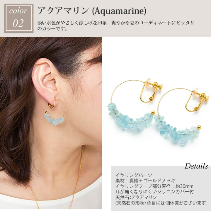 楽天市場】フープ イヤリング 天然石 アクアマリン 白蝶貝 