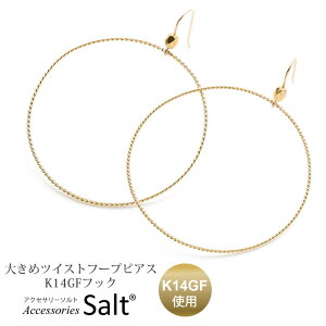フープピアス ゴールド 大きめの人気商品 通販 価格比較 価格 Com フープピアス ゴールド 大きめの人気商品 通販 価格比較 価格 Com
