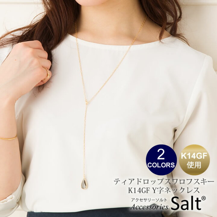 楽天市場】ティアドロップ スワロフスキー K14GF Y字 ネックレス 