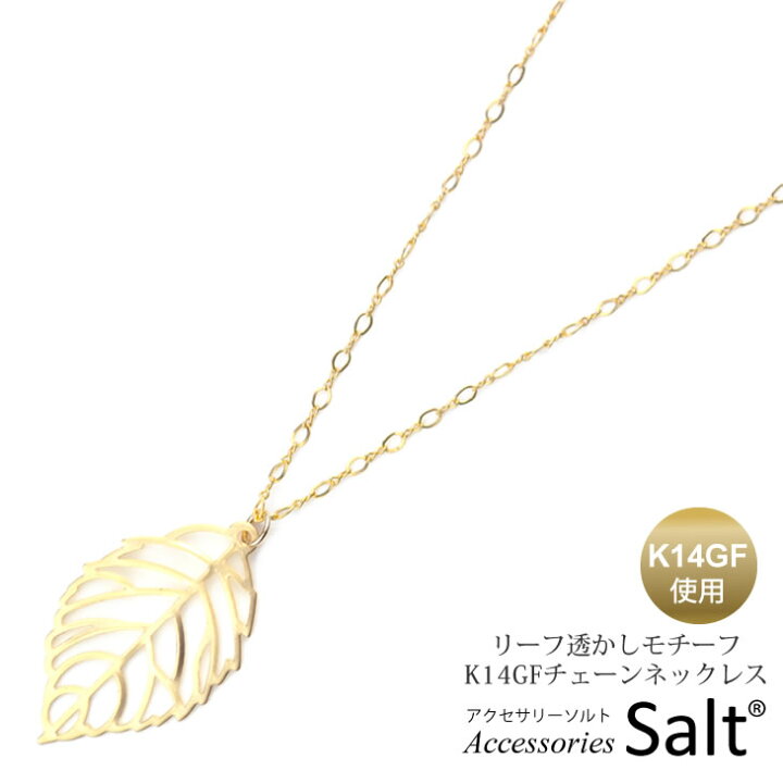 楽天市場】ネックレス レディース リーフ 透かし 木の葉 葉 K14GF 金属 