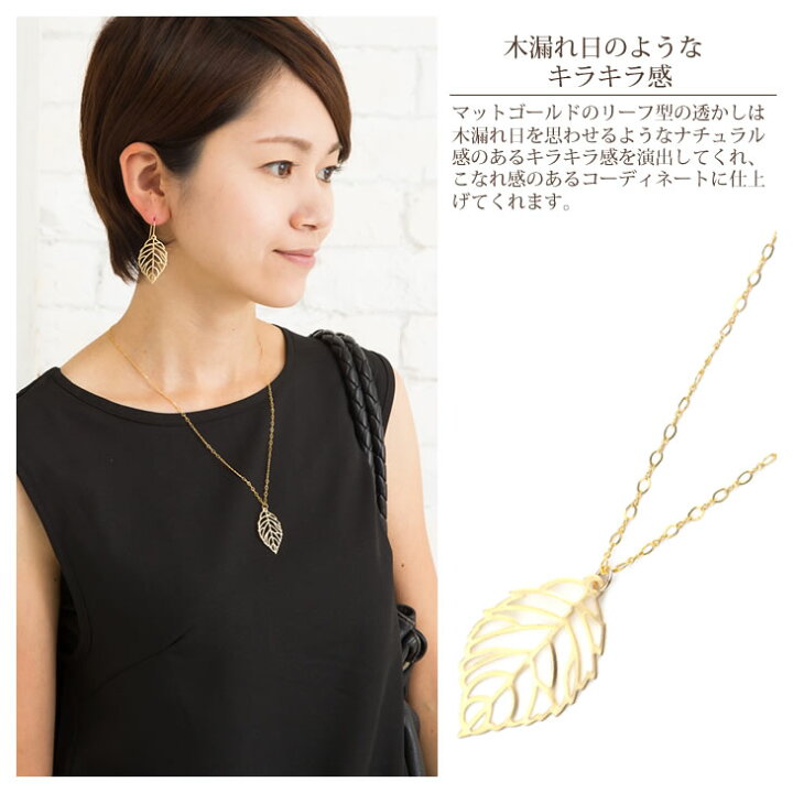 楽天市場】ネックレス レディース リーフ 透かし 木の葉 葉 K14GF 金属 