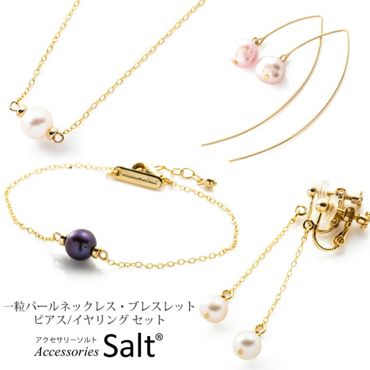 楽天市場】パール ネックレス & ブレスレット & ピアス / イヤリング 