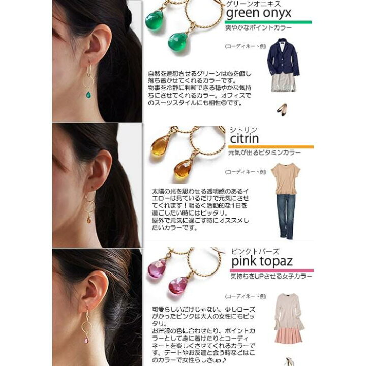 楽天市場 天然石 ダブル リング フープ ピアス K14gf 二連 金属アレルギー リング ピアス ゴールドフィルド グリーン オニキス ピンク トパーズ シトリン メール便 送料無料 あす楽 アクセサリーsalt 楽天市場 天然石 ダブル リング フープ ピアス K14gf 二連 金属アレルギー リング ピアス ゴールドフィルド グリーン オニキス ピンク トパーズ シトリン メール便 送料無料 あす楽 アクセサリーsalt