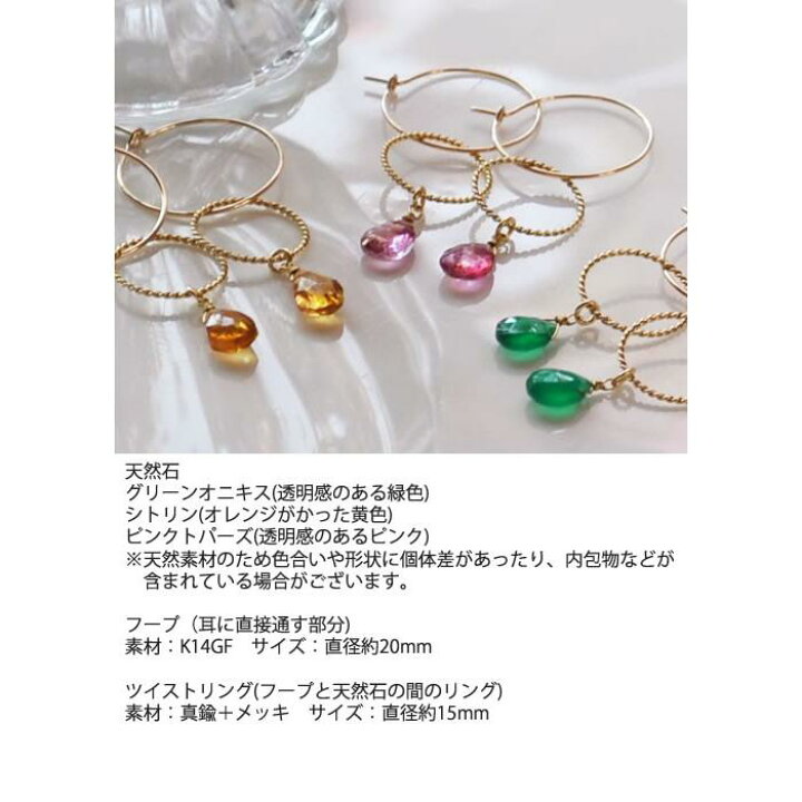楽天市場】天然石 ダブル リング フープ ピアス K14GF 二連 金属  