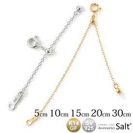 【選べる5サイズ 2カラー】アジャスターチェーン ゴールド フィルド シルバー925 スライド 5cm 10cm 15cm 20cm 30cm ゴールド フィルド K14GF 送料無料 シンプル 延長 ネックレス 長さ 調節 K18 18金 プラチナ ブレスレット 細い 金属アレルギー 対応 アジャスター チェーン