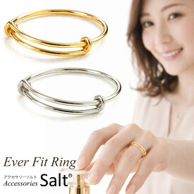 リング Ever Fit Ring K14GF シルバー925 ゴールドフィルド 華奢 指輪 レディース フリーサイズ サイズ調整可能 5号 6号 7号 8号 9号 10号 11号 12号 13号 14号 15号 16号 17号 18号 19号 20号 金属アレルギー対応 シンプル ピンキー K18 K10 プラチナ好きに 送料無料