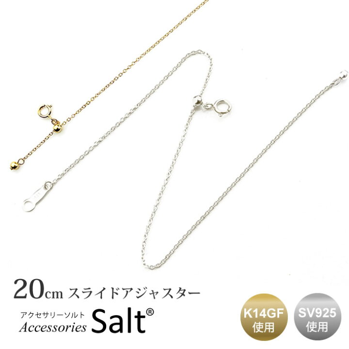 楽天市場】アジャスター スライド チェーン 20cm 送料無料 ネックレス 