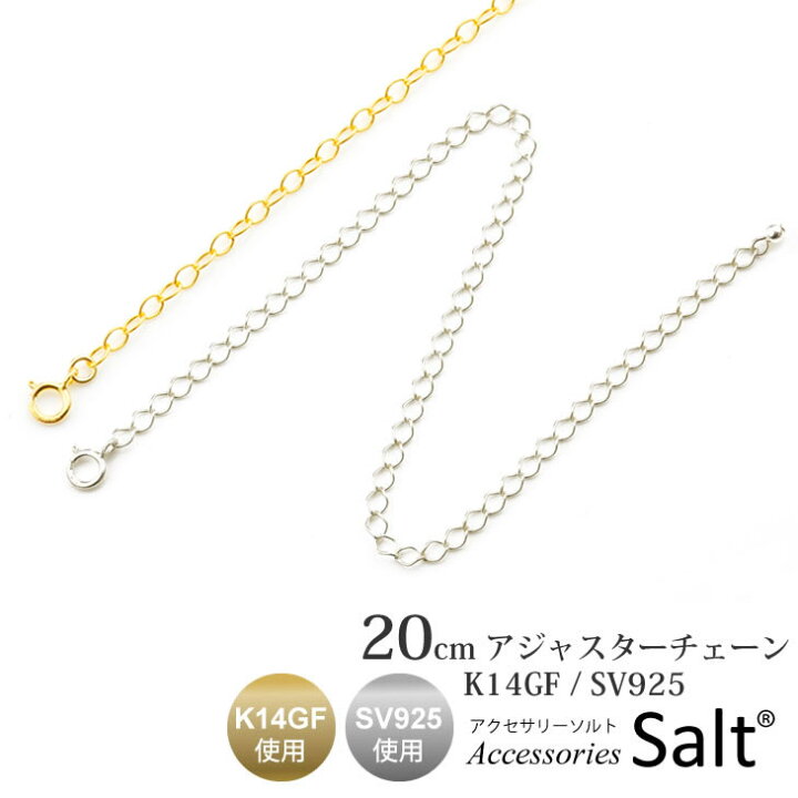 楽天市場】アジャスターチェーン 20cm K14GF 送料無料 14金 ゴールド 