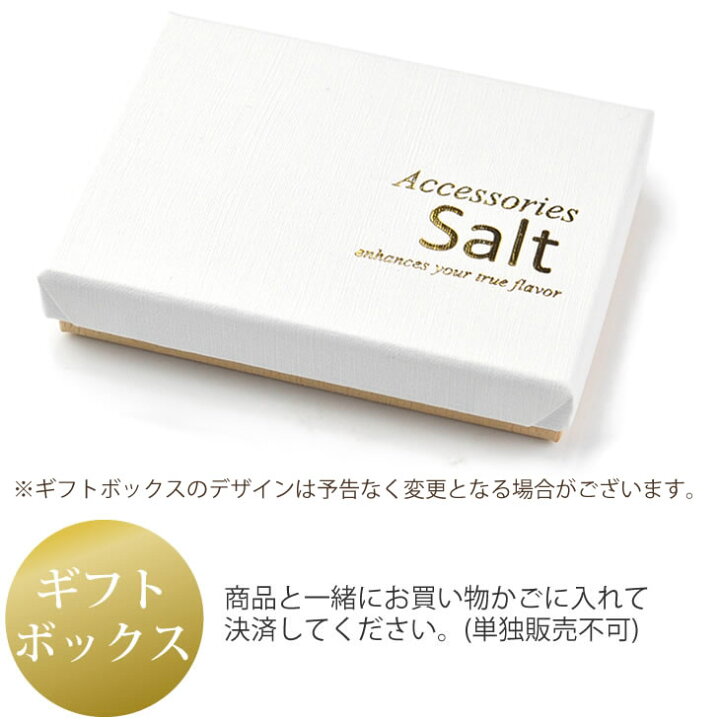 楽天市場 ギフトボックス 単独購入不可 アクセサリー商品と一緒にご注文してください 母の日 ホワイトデー お返し 誕生日 結婚記念日 クリスマス プレゼント アクセサリーｓalt