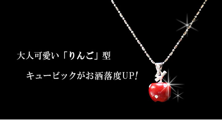楽天市場】りんご型 ペンダントトップ ネックレス ストーン かわいい 