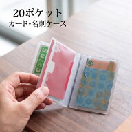 【1位獲得】使いやすい 20ポケット カードケース クリア 名刺ケース カードホルダー コンパクト 名刺入れ…