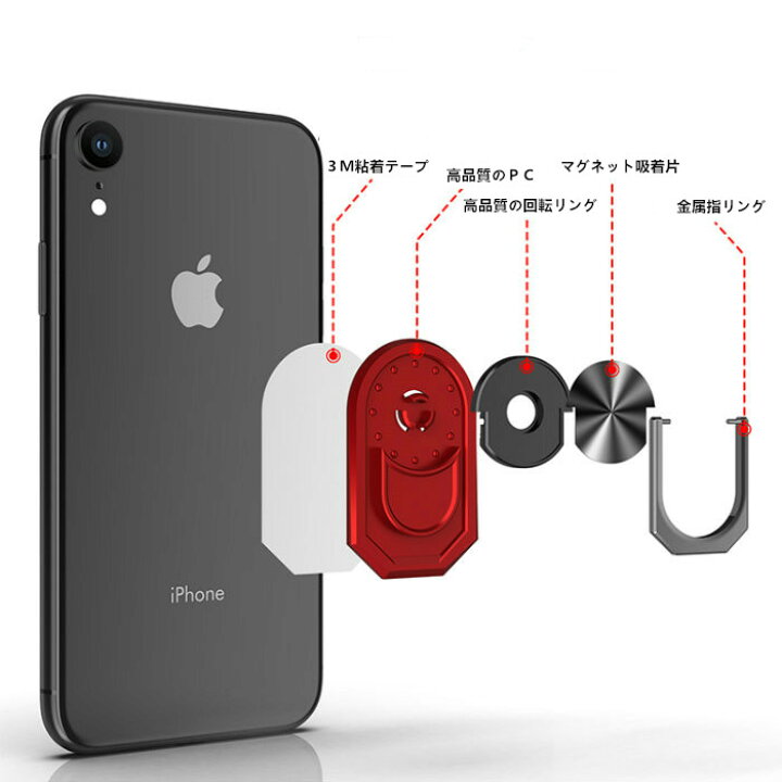 楽天市場 スマホリング バンカーリング Iphone 11 Pro Max Xs 8 7 Se2 リング スマホスタンド 指輪型 車載ホルダー 落下防止 角度調整可能 ホールドリング 携帯リング ホルダー アイホン フィンガーリング スマフォスタンド機能 車載マグネット式 磁石ホルダー対応