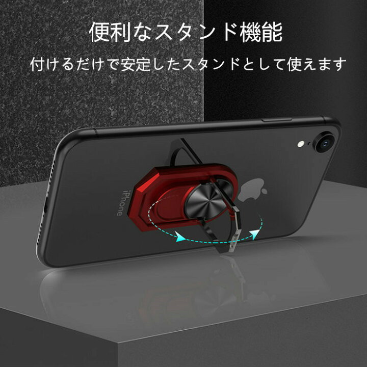 楽天市場 スマホリング バンカーリング Iphone 11 Pro Max Xs 8 7 Se2 リング スマホスタンド 指輪型 車載ホルダー 落下防止 角度調整可能 ホールドリング 携帯リング ホルダー アイホン フィンガーリング スマフォスタンド機能 車載マグネット式 磁石ホルダー対応