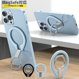 【マグネットリング】Magsafe対応 スマホリング マグネット マグセーフ マグネットリング 落下防止 ホールドリング 磁石 角度調節可能 スマホスタンド バンカーリング ロゴ スマートフォン マグネット式スマホリング iPhone13 iphone14 iPhone15 リングホルダー おしゃれ