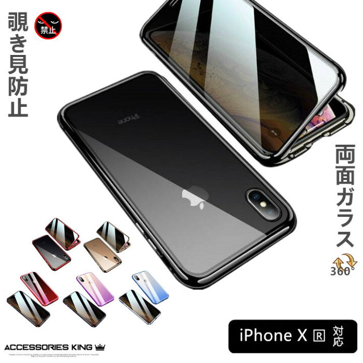楽天市場 Iphone7 Plus ケース Iphone8plus ケース 両面ガラス 前面覗き見防止 Iphone8 Plus 両面 前後 ガラス Iphone8 Plus Iphone7 Plus マグネットアルミ 全面保護 アイフォン8プラス ケース アイフォン7プラス カバー スマホカバー スマホケース Iphone7plus