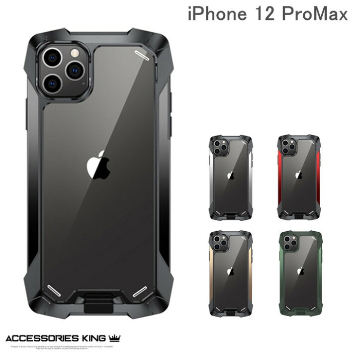 楽天市場 Iphone12promaxケース エアバッグ Iphone12promax ケース おしゃれ パネルケース Iphone 12 Pro Max カバー クリア 透明 耐衝撃 Iphone12promax クリアケース アイフォン12プロマックスケース Iphone 12 Pro Max ケース ストラップ かっこいい スマホケース