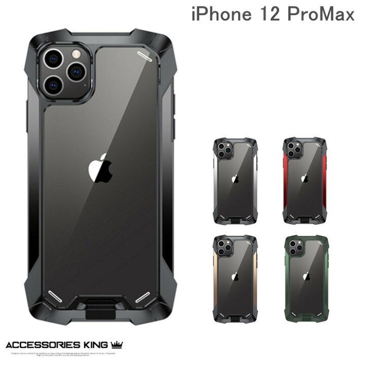 iphone12promaxケース エアバッグ iphone12promax ケース おしゃれ パネルケース iphone 12 pro  max カバー クリア 透明 耐衝撃 iphone12promax クリアケース アイフォン12プロマックスケース iphone 12 pro max  ケース ストラップ かっこいい スマホケース ...