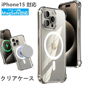 yMagSafeΉzMagSafeΉ iPhone15 P[X NAP[X GAobO P[X iPhone15P[X NA MagSafe magsafe P[X iPhone 15 }OZ[t [d magsafe[d CX[d NA X}zP[X ipho