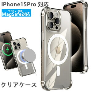 yMagSafeΉziPhone15Pro P[X MagSafe Ή NAP[X iPhone15ProP[X GAobO magsafe P[X NAP[X MagSafe iPhone15pro }OZ[t [d op[ magsafe[d NA X}zP[X iphon