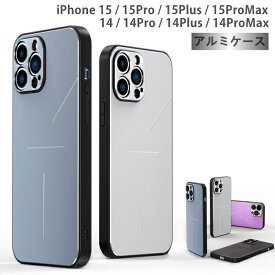 iphone14ケース iphone15ケース 一体型レンズ保護カバー アイフォン14ケース iphone15 iphone14proケース アイホン14ケース iphone14プラスケース iphone14プロケース アルミバンパー iphone14プロマックスケース iphone14plusケース 耐衝撃 TPUフレーム スマホケース カバー