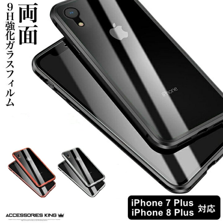 楽天市場】【前後ガラスケース】iphone8plus ケース iphone7plus  