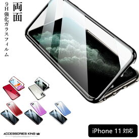 楽天市場 360度フルカバー 前後ガラス Iphoneの通販 楽天市場 360度フルカバー 前後ガラス Iphoneの通販