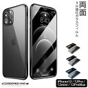 【 前後ガラスケース 】 iphone12promax ケース 前後ガラス iphone12 pro maxケース マグネットケース アイフォン12プロマックスケース iphone12promaxケース カバー iPhone 12 Pro Max カバー マグネット アイフォンケース 耐衝撃 スマホケース iphoneケース