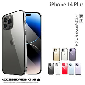 【前後ガラスケース】iphone14プラスケース iphone14plus ケース マグネットケース iPhone 14 Plus ケース ガラスケース iphone 14 Plus ケース 両面ガラス iphone14Plus ケース アイフォンケース マグネット アイフォン14プラスケース iphone14plus 前後ガラス スマホケース