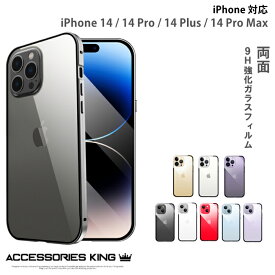 【前後ガラスケース】アイフォン14ケース iphone14ケース 前後ガラス iphone14プラスケース アイホン14ケース iPhone14 pro ケース iphone14plus ケース iphone14プロマックスケース マグネットケース クリア iphone14プロケース iphone14 カバー 14promax スマホケース