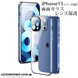 【前後ガラスケース】【レンズカバー付 】iphone13pro ケース iphone13プロケースマグネットケース iphone13ミニ ケース iphone13カバー iphone13pro アイホン13ケース iphone13promax ケース iphone13プロ ケース iphone13 全面保護 レンズ保護 iphone13プロマックス ケース