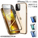 【前後ガラスケース】【レンズカバー付 】iphone13pro スマホケース iphone13プロ ケース iphone13pro ケース iphone13pro ケース iphone13プロ ケース マグネットケース 両面ガラス iphone13pro iphone13プロ ケース 全面保護 レンズ保護