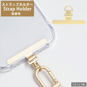 �y ������Ȃ��X�e�����X�� �z �X�}�z �X�g���b�v�z���_�[ �X�g���b�v�z�[�� �g�уX�g���b�v �X�}�z �X�g���b�v iPhone android �S�@��Ή� �X�}�z�X�g���b�v �X�g���b�v�z���_�[ �����h�~ �X�e