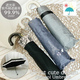 本日はポイント5倍デー！ 日傘 遮光 折りたたみ 晴雨兼用 UVカット 遮光率 99％ UPF50+ ブラックコーティング かわいい 猫 刺繍 ねこ キャット フラワー 花 持ち手 ハンドル 軽量 uv 日焼け防止 日焼け対策 折り畳み 遮熱 おしゃれ 2024 NEW ひがさ かさ カサ 雨晴 母の日