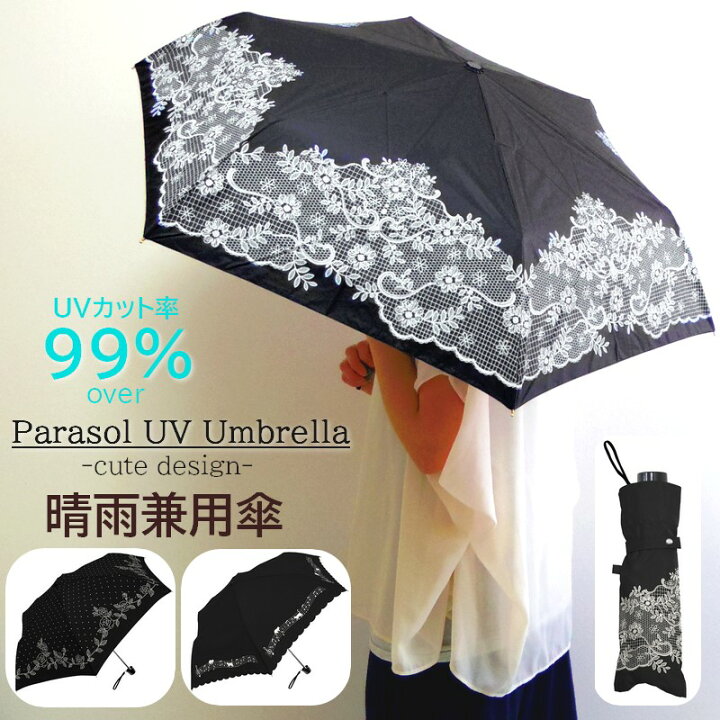 楽天市場 Line登録で310円offクーポン 日傘 遮光 折りたたみ 晴雨兼用 Uvカット 日焼け防止 軽量 折り畳み ひがさ かわいい 折りたたみ日傘 黒 ブラック おしゃれ 3段階 3つ折 シルバーコーティング 折りたたみ傘 かさ カサ 人気 送料無料 Lune ルネ 楽天市場店