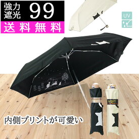 本日はポイント5倍デー！ 日傘 折りたたみ 遮光 晴雨兼用 裏面プリント uvカット コーティング UVカット99％以上 折り畳み かわいい 柄 ブラック 黒 ベージュ キャット 軽量 3段折 3つ折 折りたたみ日傘 遮光 紫外線 日焼け防止 折りたたみ傘 かさ 人気 送料無料