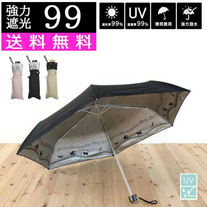 楽天市場 Line登録で330円offクーポン 日傘 折りたたみ 遮光 晴雨兼用 裏面プリント Uvカット コーティング Uvカット99 以上 折り畳み かわいい 柄 ブラック 黒 軽量 3段折 3つ折 折りたたみ日傘 遮光 紫外線 日焼け防止 折りたたみ傘 かさ 人気 送料無料 Lune