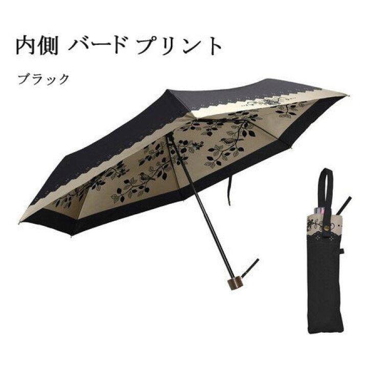 楽天市場 ただ今ポイントアップ中 日傘 折りたたみ Uvカット99 以上 Uvカット 遮光 折り畳み かわいい 柄 ブラック 3段折 3つ折 折りたたみ日傘 遮光 紫外線 日焼け防止 晴雨兼用 軽量 折りたたみ傘 黒 かさ 人気 送料無料 クリスマス Lune ルネ 楽天市場店