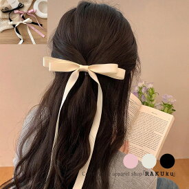 細リボン 黒 ビッグ リボン ヘアクリップ 長め リボン 細め ブラック ヘアアクセ リボン 大きい 結婚式 ヘアアクセサリー 発表会 パーティー 大き目 おおきめ 上品 ポニーテール フォーマル ヘアアクセ クリップ 髪飾り 簡単ヘアアレンジ ハーフアップ まとめ髪 ロングリボン