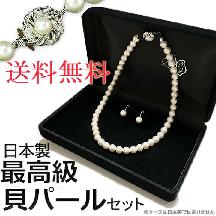 楽天市場】本日はポイント10倍！ 日本製 フォーマル パール ネックレス 