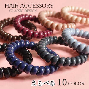 スプリングヘアゴム アクセサリーの人気商品 通販 価格比較 価格 Com